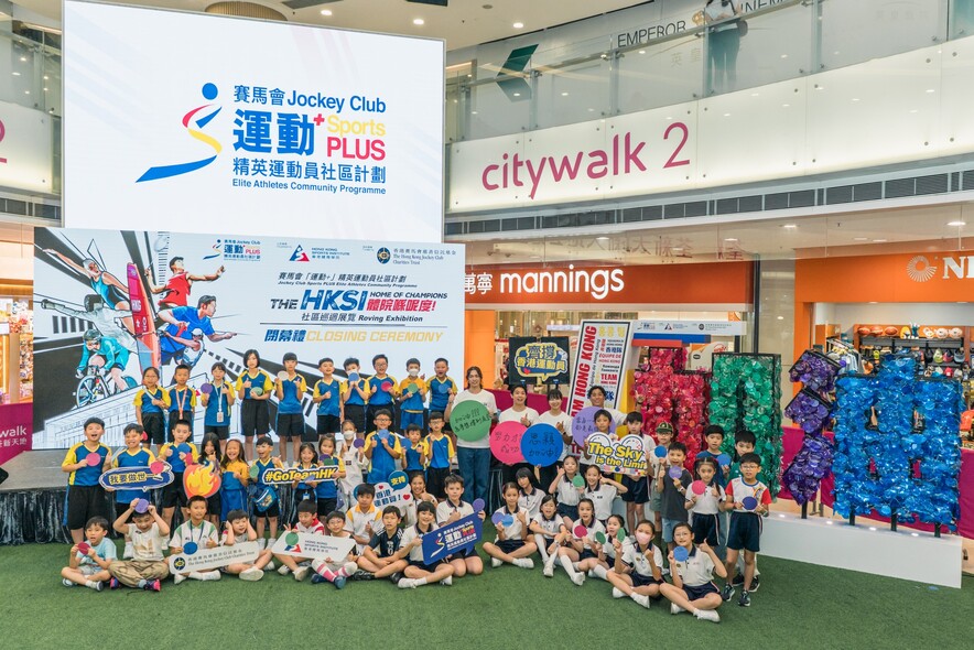 <p>The finale of the annual roving exhibition - &ldquo;The HKSI &ndash; Home of Champions&rdquo; - took place at Citywalk 2 with students from three local primary schools in attendance to meet and cheer for the athletes.</p>

